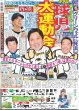 画像2: アイドル・松村北斗に宮崎&高畑ギャップ萌え（東京版）2025年10月11日付 (2)