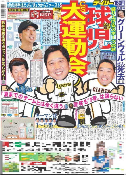 画像2: アイドル・松村北斗に宮崎&高畑ギャップ萌え（東京版）2025年10月11日付 (2)