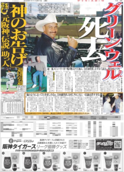 画像5: アイドル・松村北斗に宮崎&高畑ギャップ萌え（東京版）2025年10月11日付 (5)