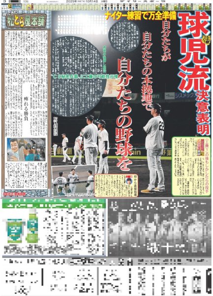 画像5: CUTIE STREET めいくあっぷの旅完走 / LE SSERAFIM 初披露 / WEST. 「夢の時間」 / なにわ男子 大橋に美肌「三大要素」発表（東京即売版）2025年10月14日付 (5)