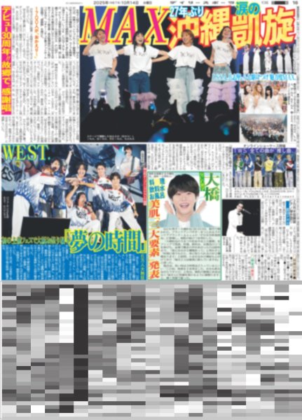 画像3: CUTIE STREET めいくあっぷの旅完走 / LE SSERAFIM 初披露 / WEST. 「夢の時間」 / なにわ男子 大橋に美肌「三大要素」発表（東京即売版）2025年10月14日付 (3)