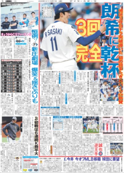 画像4: アイドル・松村北斗に宮崎&高畑ギャップ萌え（東京版）2025年10月11日付 (4)