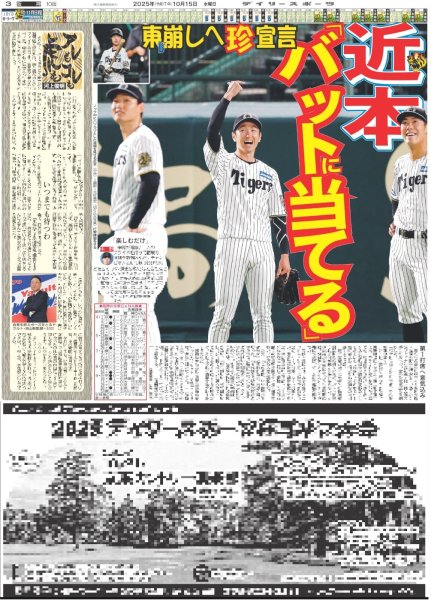 画像5: 関西発!!未来万博 AmBitious 真弓孟之 堂々と自信を持って（東京版）2025年10月15日付 (5)