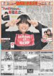 画像1: 関西発!!未来万博 AmBitious 真弓孟之 堂々と自信を持って（東京版）2025年10月15日付 (1)