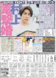 画像2: 関西発!!未来万博 AmBitious 真弓孟之 堂々と自信を持って（東京版）2025年10月15日付 (2)