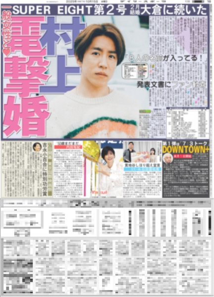 画像2: 関西発!!未来万博 AmBitious 真弓孟之 堂々と自信を持って（東京版）2025年10月15日付 (2)