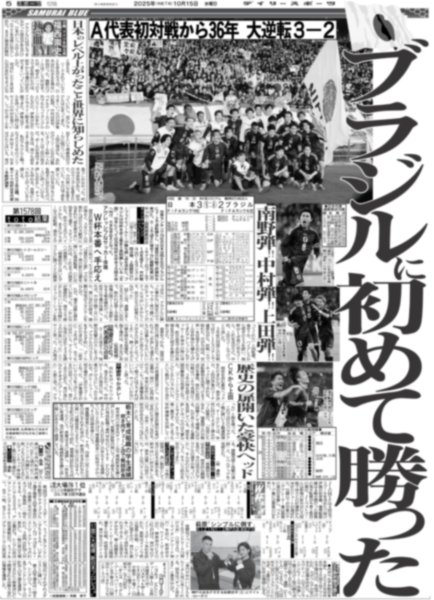 画像6: 関西発!!未来万博 AmBitious 真弓孟之 堂々と自信を持って（東京版）2025年10月15日付 (6)