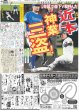 画像5: 齋藤潤 一番自分自身と向き合えた作品 / anan AWARD 2025  大賞 timelesz スーパーアイドル部門 なにわ男子 大橋和也（東京版）2025年10月16日付 (5)