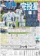 画像7: 齋藤潤 一番自分自身と向き合えた作品 / anan AWARD 2025  大賞 timelesz スーパーアイドル部門 なにわ男子 大橋和也（東京版）2025年10月16日付 (7)