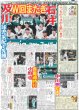 画像4: 齋藤潤 一番自分自身と向き合えた作品 / anan AWARD 2025  大賞 timelesz スーパーアイドル部門 なにわ男子 大橋和也（東京版）2025年10月16日付 (4)