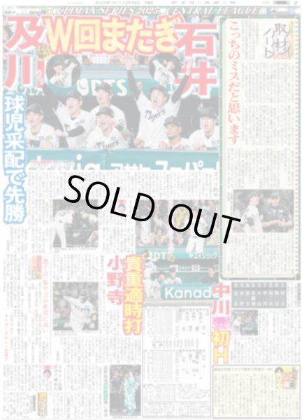 画像4: 齋藤潤 一番自分自身と向き合えた作品 / anan AWARD 2025  大賞 timelesz スーパーアイドル部門 なにわ男子 大橋和也（東京版）2025年10月16日付 (4)