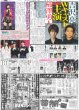 画像2: 齋藤潤 一番自分自身と向き合えた作品 / anan AWARD 2025  大賞 timelesz スーパーアイドル部門 なにわ男子 大橋和也（東京版）2025年10月16日付 (2)