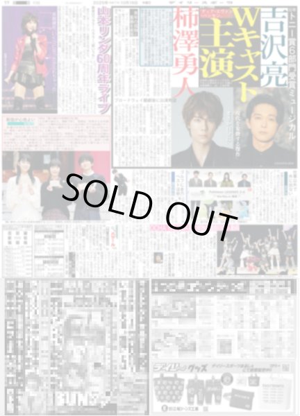 画像2: 齋藤潤 一番自分自身と向き合えた作品 / anan AWARD 2025  大賞 timelesz スーパーアイドル部門 なにわ男子 大橋和也（東京版）2025年10月16日付 (2)