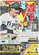 画像3: 齋藤潤 一番自分自身と向き合えた作品 / anan AWARD 2025  大賞 timelesz スーパーアイドル部門 なにわ男子 大橋和也（東京版）2025年10月16日付 (3)