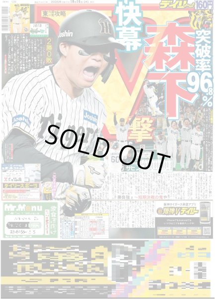 画像3: 齋藤潤 一番自分自身と向き合えた作品 / anan AWARD 2025  大賞 timelesz スーパーアイドル部門 なにわ男子 大橋和也（東京版）2025年10月16日付 (3)