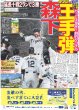 画像2: Aぇ!group 正門「3つの夢かなった」 / Snow Man 宮舘、紳士的対応に照れ / timelesz 松島、自作キャラクター「成長見守りたい」（東京版）2025年10月17日付 (2)