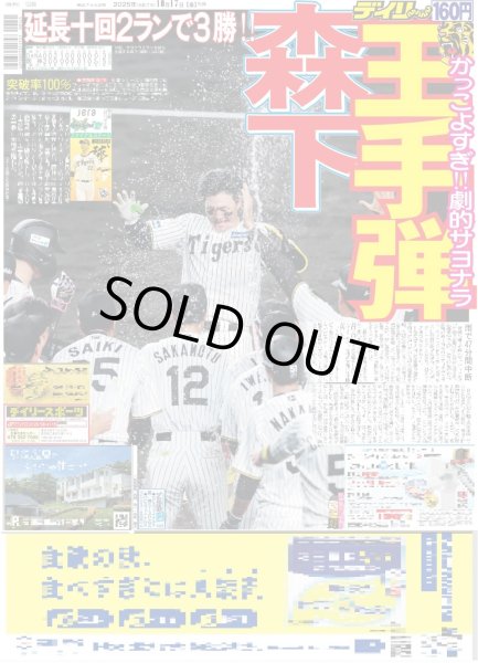 画像2: Aぇ!group 正門「3つの夢かなった」 / Snow Man 宮舘、紳士的対応に照れ / timelesz 松島、自作キャラクター「成長見守りたい」（東京版）2025年10月17日付 (2)