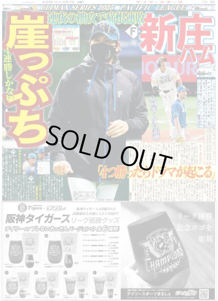 画像5: Aぇ!group 正門「3つの夢かなった」 / Snow Man 宮舘、紳士的対応に照れ / timelesz 松島、自作キャラクター「成長見守りたい」（東京版）2025年10月17日付 (5)