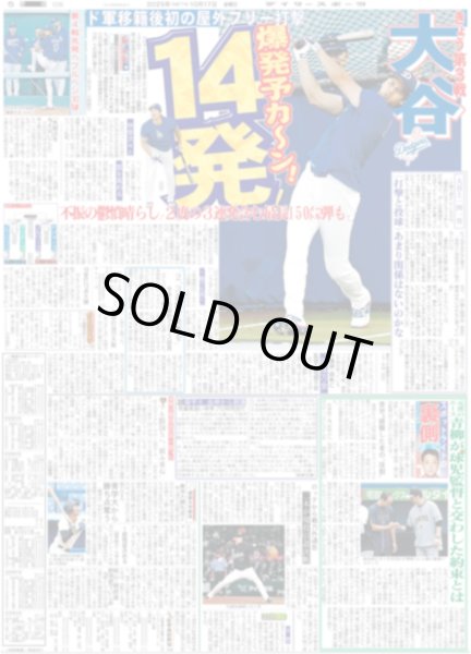 画像6: Aぇ!group 正門「3つの夢かなった」 / Snow Man 宮舘、紳士的対応に照れ / timelesz 松島、自作キャラクター「成長見守りたい」（東京版）2025年10月17日付 (6)