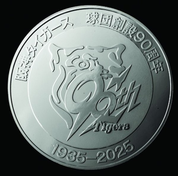 画像2: 阪神タイガース球団創設90周年　バックスクリーン3連発記念メダル「純銀メダル（特大）」 (2)