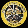 画像1: 阪神タイガース球団創設90周年　バックスクリーン3連発記念メダル「純金メダル」 (1)