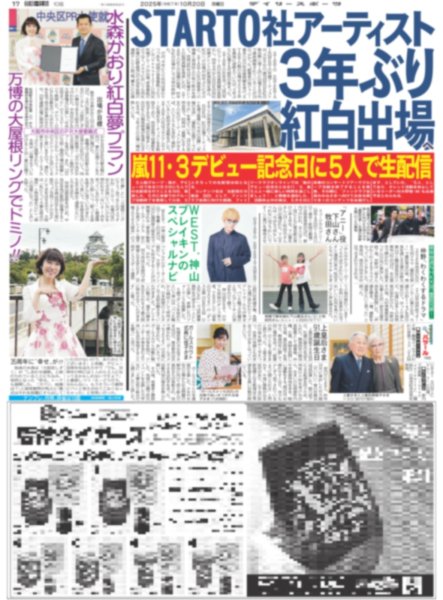 画像2: Netfrixシリーズ「九条の大罪」SixTONES松村×柳楽 正反対弁護士バディ（東京版）2025年10月20日付 (2)