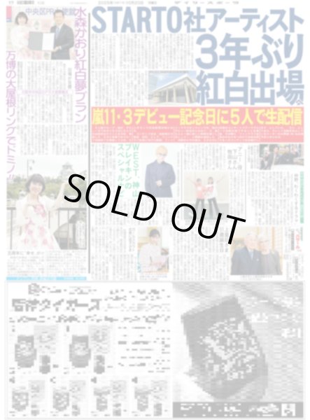 画像2: Netfrixシリーズ「九条の大罪」SixTONES松村×柳楽 正反対弁護士バディ（東京版）2025年10月20日付 (2)