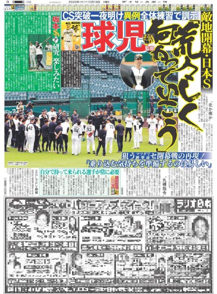 画像4: timelesz 松島聡「パパと親父のウチご飯」で地上波連ドラ初主演（東京版）2025年10月19日付 (4)