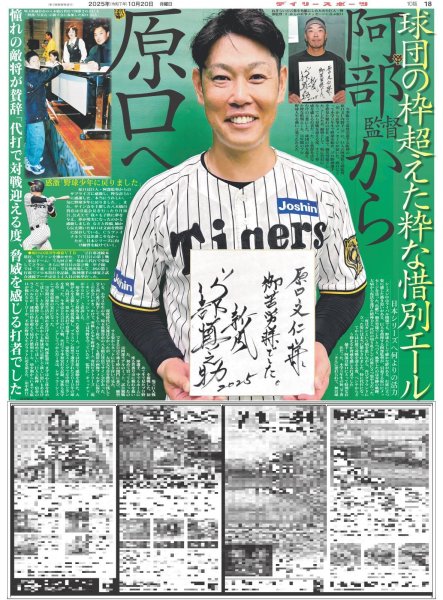 画像4: Netfrixシリーズ「九条の大罪」SixTONES松村×柳楽 正反対弁護士バディ（東京版）2025年10月20日付 (4)