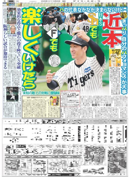 画像6: Netfrixシリーズ「九条の大罪」SixTONES松村×柳楽 正反対弁護士バディ（東京版）2025年10月20日付 (6)