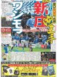 画像3: Netfrixシリーズ「九条の大罪」SixTONES松村×柳楽 正反対弁護士バディ（東京版）2025年10月20日付 (3)
