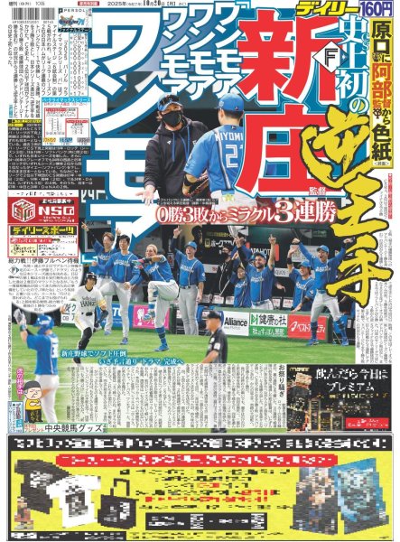 画像3: Netfrixシリーズ「九条の大罪」SixTONES松村×柳楽 正反対弁護士バディ（東京版）2025年10月20日付 (3)