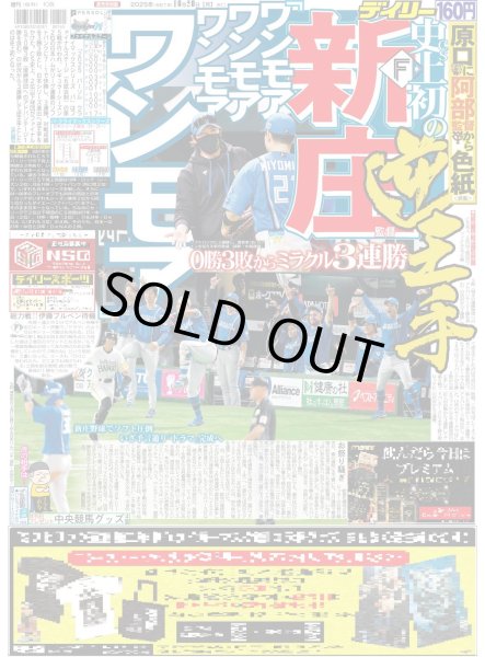 画像3: Netfrixシリーズ「九条の大罪」SixTONES松村×柳楽 正反対弁護士バディ（東京版）2025年10月20日付 (3)