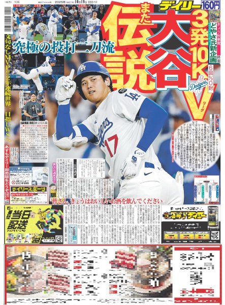 画像3: timelesz 松島聡「パパと親父のウチご飯」で地上波連ドラ初主演（東京版）2025年10月19日付 (3)