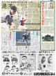 画像5: Netfrixシリーズ「九条の大罪」SixTONES松村×柳楽 正反対弁護士バディ（東京版）2025年10月20日付 (5)