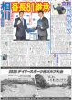画像6: 木村拓哉 倍賞千恵子を助手席に（東京版）2025年10月21日付 (6)