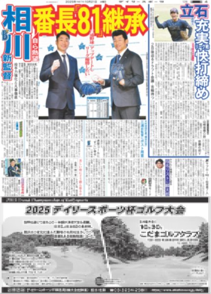 画像6: 木村拓哉 倍賞千恵子を助手席に（東京版）2025年10月21日付 (6)