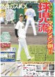 画像3: 木村拓哉 倍賞千恵子を助手席に（東京版）2025年10月21日付 (3)