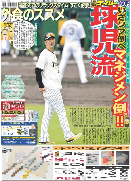 画像3: 木村拓哉 倍賞千恵子を助手席に（東京版）2025年10月21日付 (3)