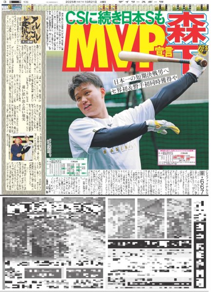 画像4: 木村拓哉 倍賞千恵子を助手席に（東京版）2025年10月21日付 (4)