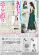 画像2: 木村拓哉 倍賞千恵子を助手席に（東京版）2025年10月21日付 (2)