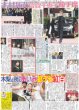 画像1: 木村拓哉 倍賞千恵子を助手席に（東京版）2025年10月21日付 (1)