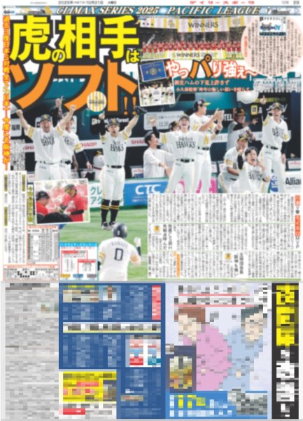 画像5: 木村拓哉 倍賞千恵子を助手席に（東京版）2025年10月21日付 (5)