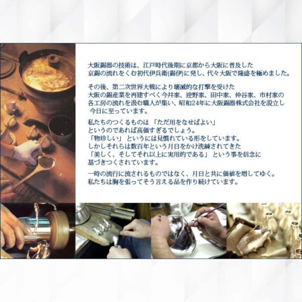 画像10: 【受注販売】阪神タイガース リーグ優勝記念 大阪錫器 錫製タンブラー (10)