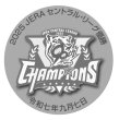 画像5: 2025JERAセントラル・リーグ　阪神タイガース優勝記念メダル「純金メダル（大）・純銀メダル2点セット」 (5)