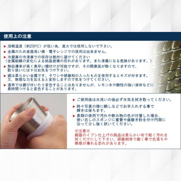 画像9: 【受注販売】阪神タイガース リーグ優勝記念 大阪錫器 錫製タンブラー ペア (9)