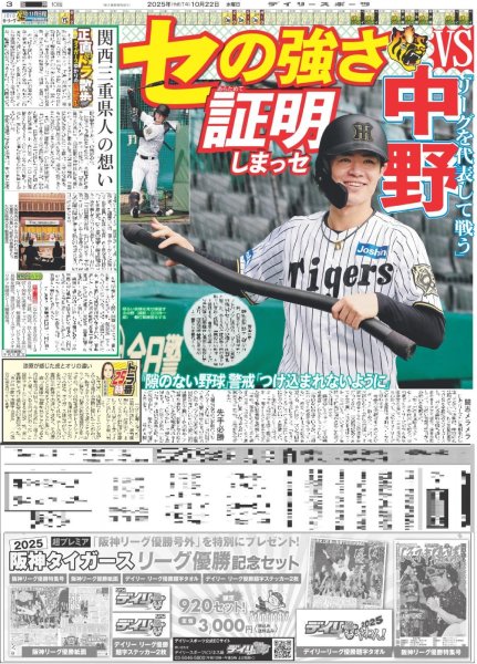 画像5: 櫻井翔 建築にハマる（東京版）2025年10月22日付 (5)