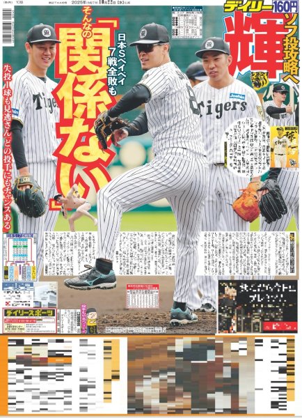 画像3: 櫻井翔 建築にハマる（東京版）2025年10月22日付 (3)