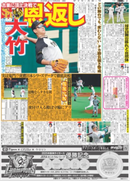 画像4: 櫻井翔 建築にハマる（東京版）2025年10月22日付 (4)