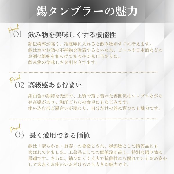 画像8: 【受注販売】阪神タイガース リーグ優勝記念 大阪錫器 錫製タンブラー (8)